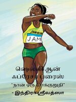 Children's Story Books / குட்டீஸ் கதை புத்தகங்கள்